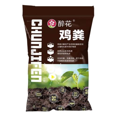 有机肥鸡粪发酵花肥料鸡粪无臭花卉有机肥料盆栽阳台种菜