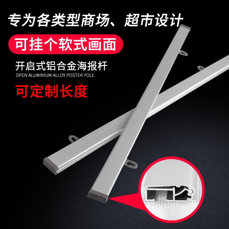 60cm吊旗悬挂杆开启式铝合金海报夹商场超市广告配件宣传挂画轴