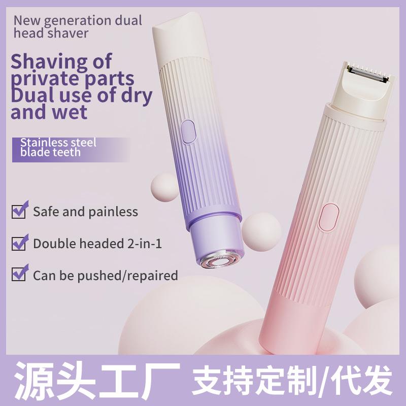 电动剃毛器剃须刀便携渐变电动修剪剃刮胡刀男女剃毛刀脱毛器跨境