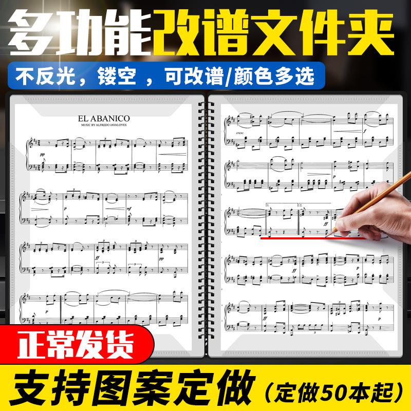 乐谱夹谱夹子文件夹不反光可修改透明钢琴谱子夹册活页音乐展开式