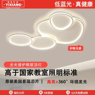 吸顶灯大厅高级感客厅灯全光谱现代简约大气led卧室中山灯具套餐