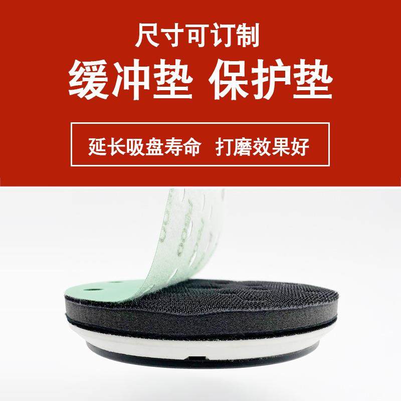 5寸缓冲垫海绵保护垫抛光盘柔性打磨砂纸缓冲海绵
