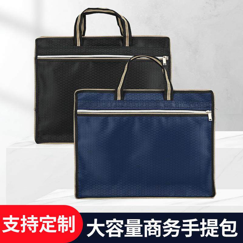 浩钦档案文件包公文包无纺布文件袋手提商务包牛津帆布拉链袋