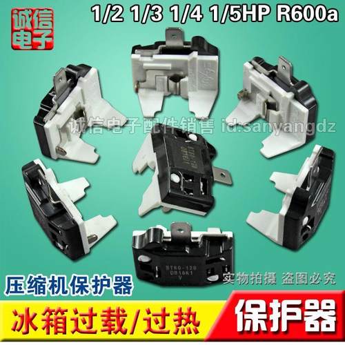 R600A压缩机保护器/启动器,冰箱过载/过热保护器600A BT32-120
