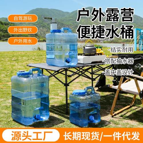 纯净水桶家用储水桶带龙头车载水桶PC矿泉水箱蓄水饮用户外水桶