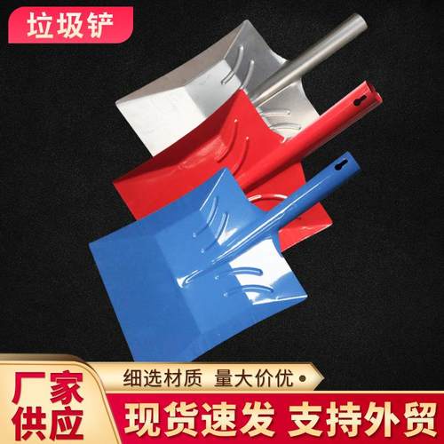 厂家供应园林方头铁锹垃圾铲家用加厚垃圾铲室外清理垃圾铲子园林
