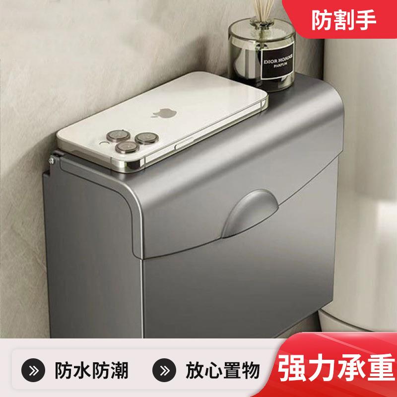 免打孔浴室纸巾盒厕纸盒卫生间壁挂式置物架抽纸盒卷纸置物架防水