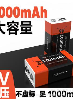 跨境9V充电万用表对讲机锂电池九伏6F22话筒麦克风电池块可充电