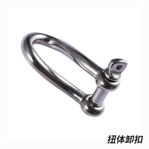 厂家直销 船用卸扣不锈钢扭体卸扣快起重卸扣勾扣 D卸扣 出口品质
