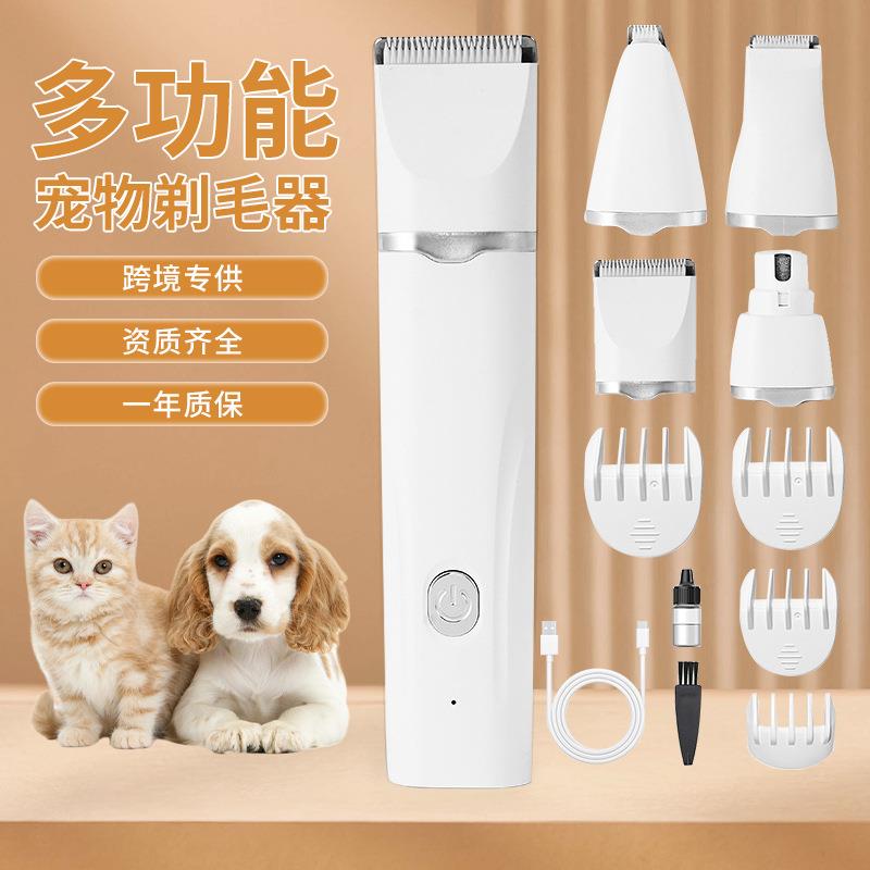 宠物电推剪套装四合一电动磨甲剃毛狗狗理发器留毛刀头猫咪剃毛器
