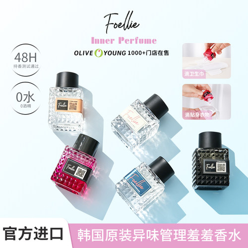 私密香水 豪华升级款