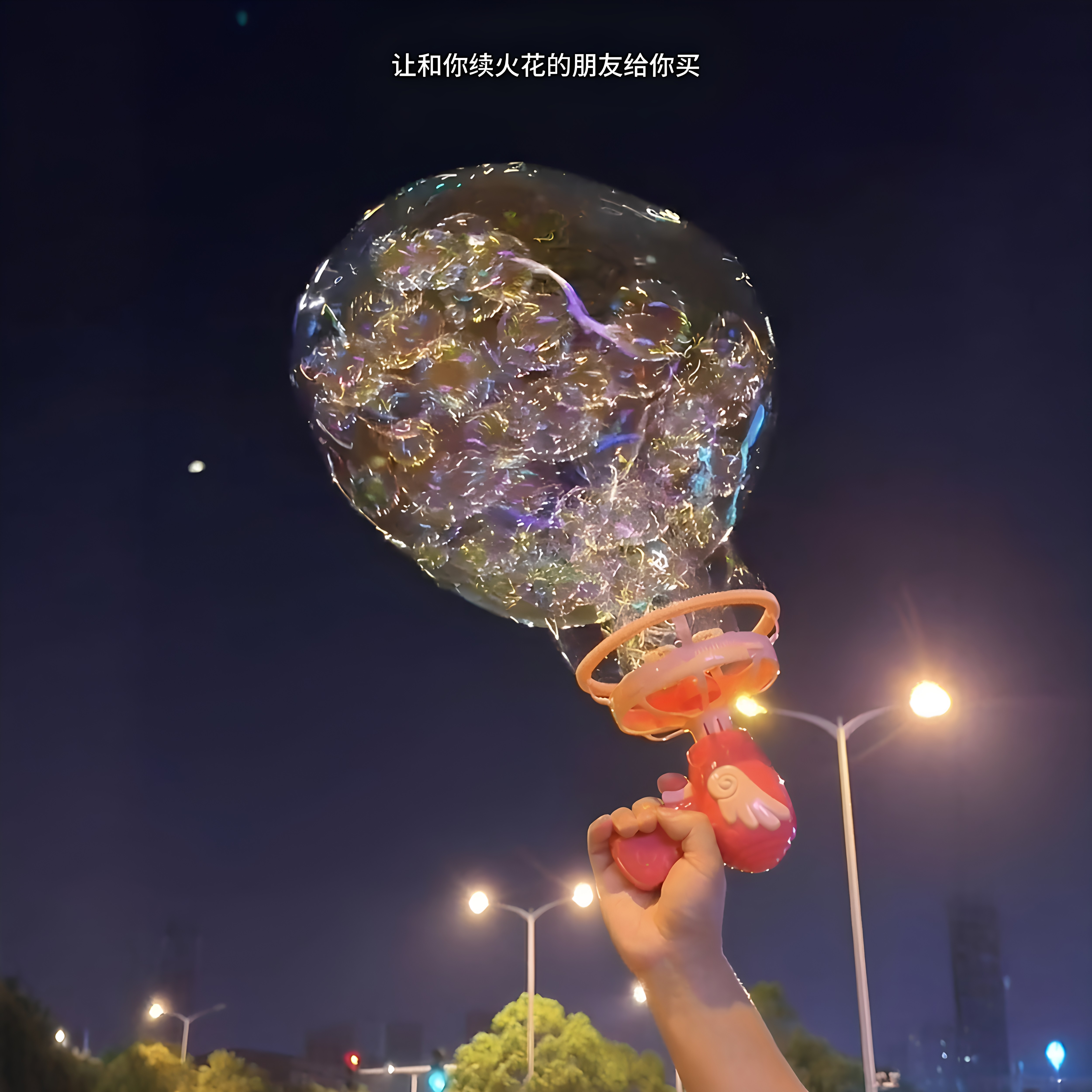 泡中泡花式泡泡枪氛围感玩具图片