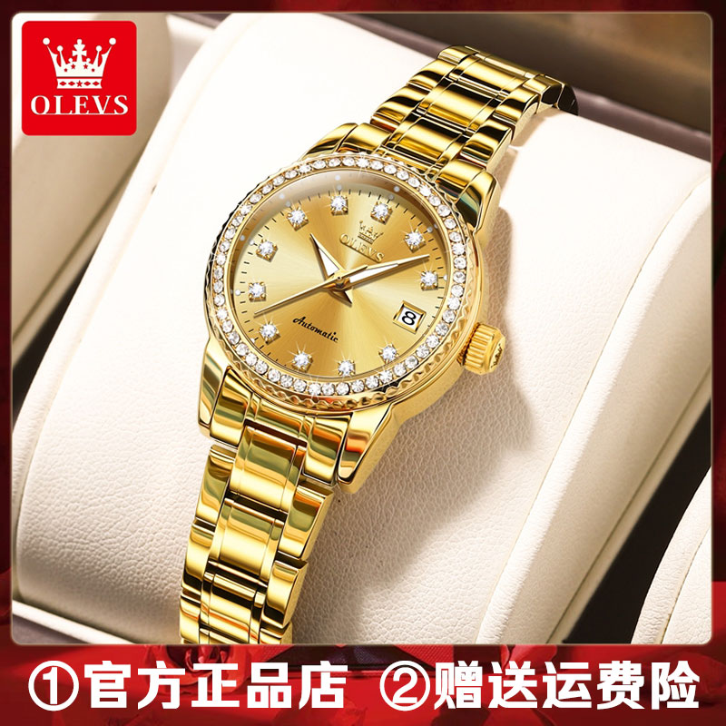 欧利时正品牌女士手表女款全自动机械表轻奢小众高级感18K黄金色