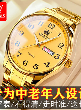 正品牌中年老年人男表手表男款机械表男全自动石英名数字盘黄金色