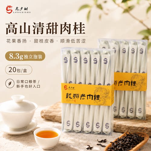 正岩品质·入门首选·送品鉴装