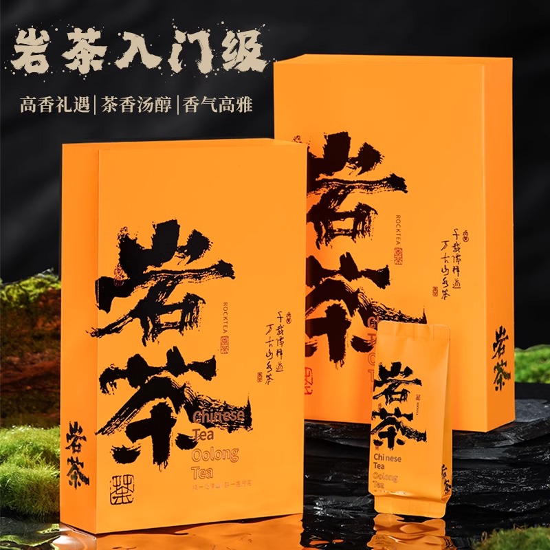 武夷岩茶大红袍茶叶鲜果香茶叶百瑞香茶叶轻火茶叶礼盒装送礼500g
