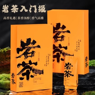 武夷岩茶大红袍茶叶鲜果香茶叶百瑞香茶叶轻火茶叶礼盒装 送礼500g