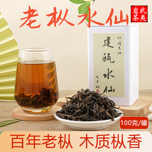 正宗建瓯水仙武夷岩茶老枞水仙肉桂大红袍慧苑坑浓香型兰花木质香