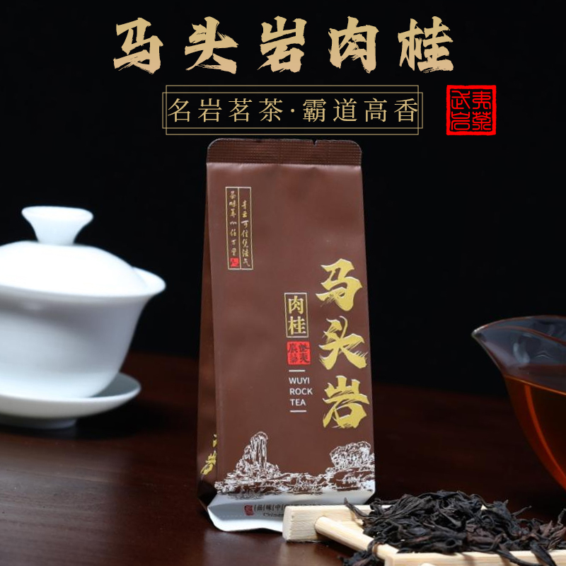 武夷岩茶马头岩肉桂茶叶大红袍水仙浓香型新茶乌龙茶小泡袋家庭装