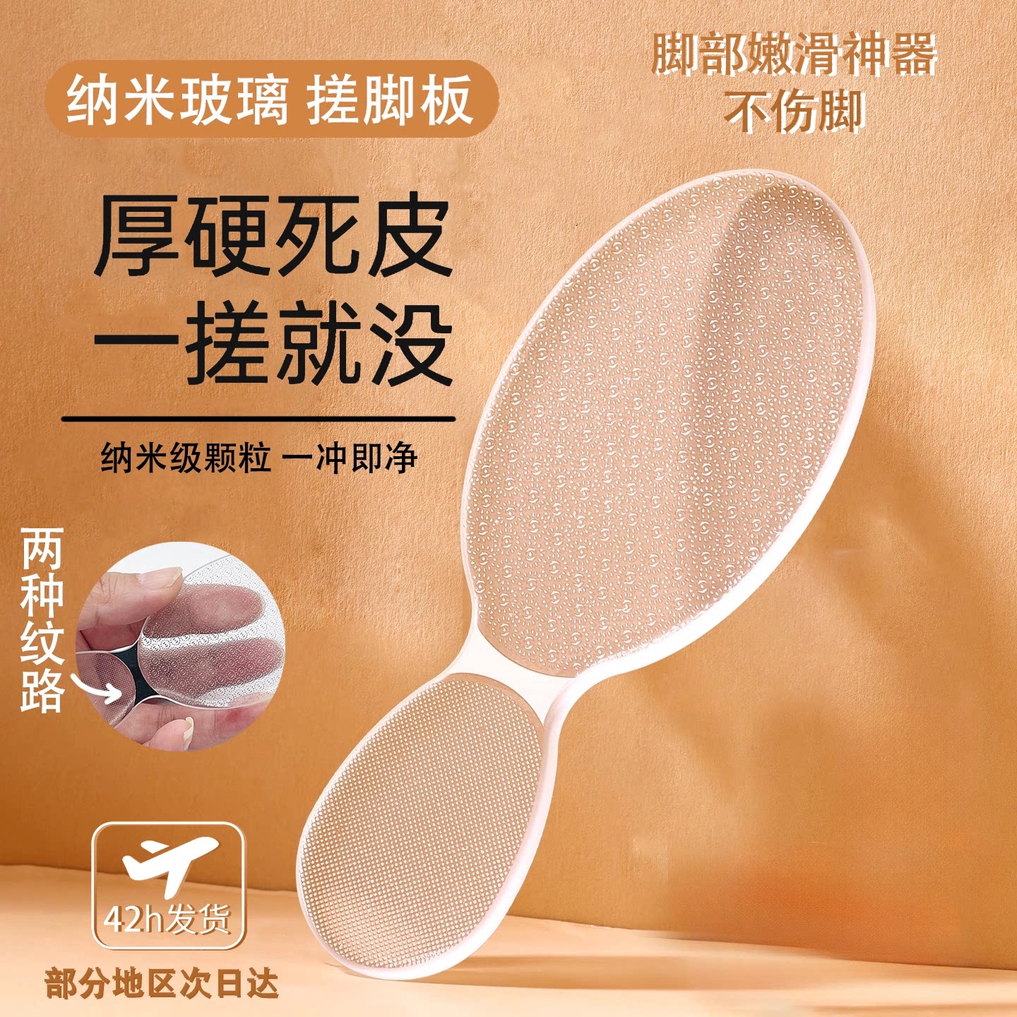 玻璃搓脚板磨脚神器纳米女士去角质死皮修脚部刮脚后跟脚皮磨脚YL