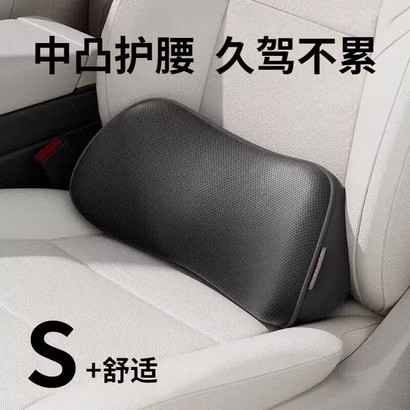 汽车腰靠靠垫薄款小腰靠尾椎车载靠枕护腰座椅支撑记忆棉头枕护颈