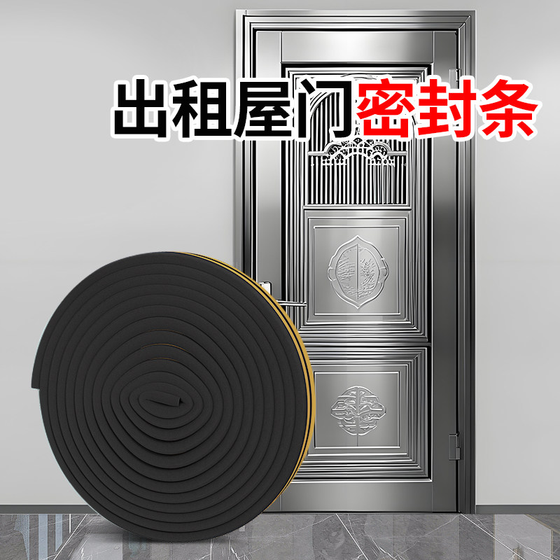 出租屋门缝密封条不锈钢铁门防盗门缝隙防风挡风神器门框防撞隔音