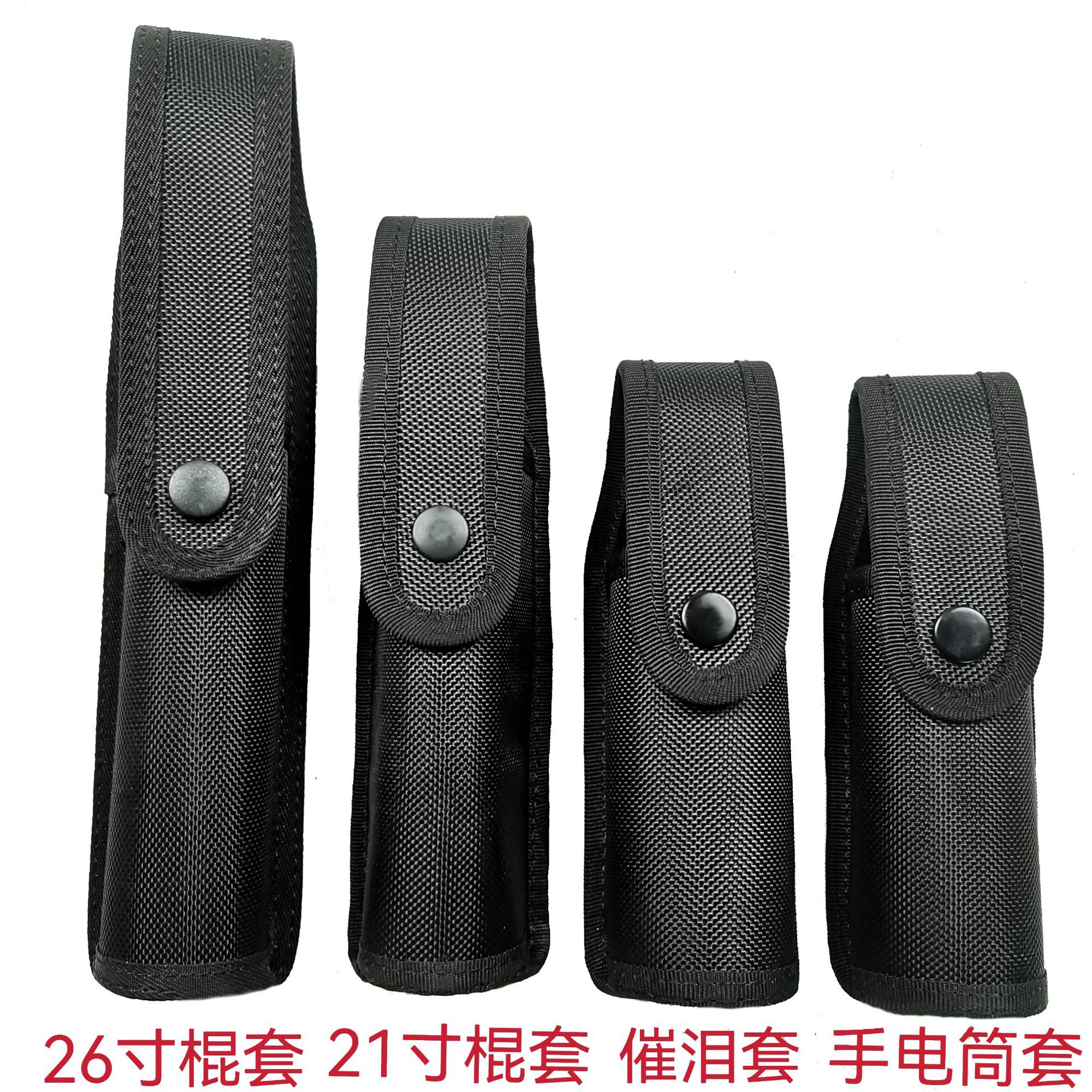 手电筒腰挂套棍保护套快拔手电包喷雾户外便携腰挂工具尼龙套通用