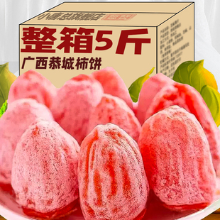 广西恭城农家柿饼子独立小包装广西流心精选柿子非陕西富平柿子饼