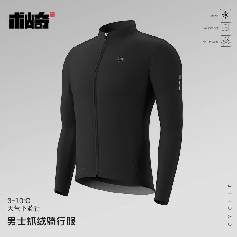 术崎秋冬新款抓绒骑行服防风保暖黑色公路车自行车骑行上衣