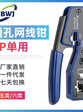 厂家288通穿孔网线钳EZ水晶头压接钳多功能8P8C/RJ45剥线钳