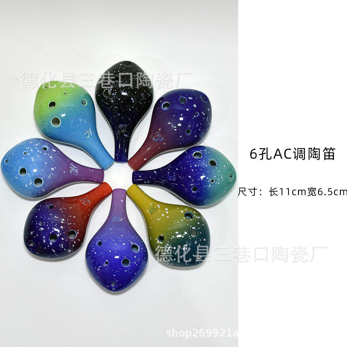 六孔陶笛中音AC调星空陶埙初学入门学生表演乐器6孔C调陶笛可刻字