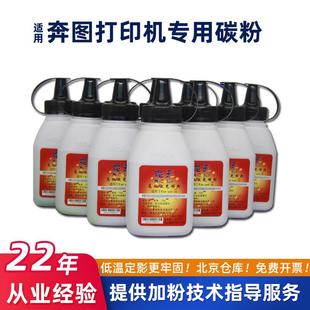 适用奔图PD P2206nw打印机M6500 213碳粉M6202nw 400墨粉 201