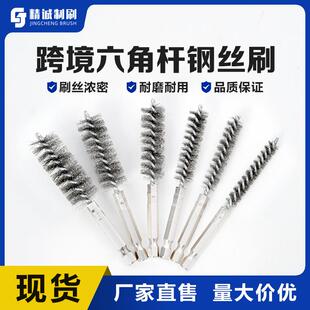 [短款]1/4英寸(6.35mm)跨境六角杆枪刷不锈钢丝刷铜丝刷手电钻用