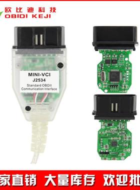 跨境MINI VCI TOYOTATIS J2534 V18.00.008 V17.20.013故障诊断线