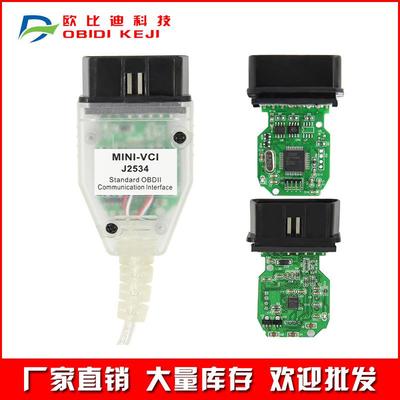 跨境MINI VCI TOYOTATIS J2534 V18.00.008 V17.20.013故障诊断线