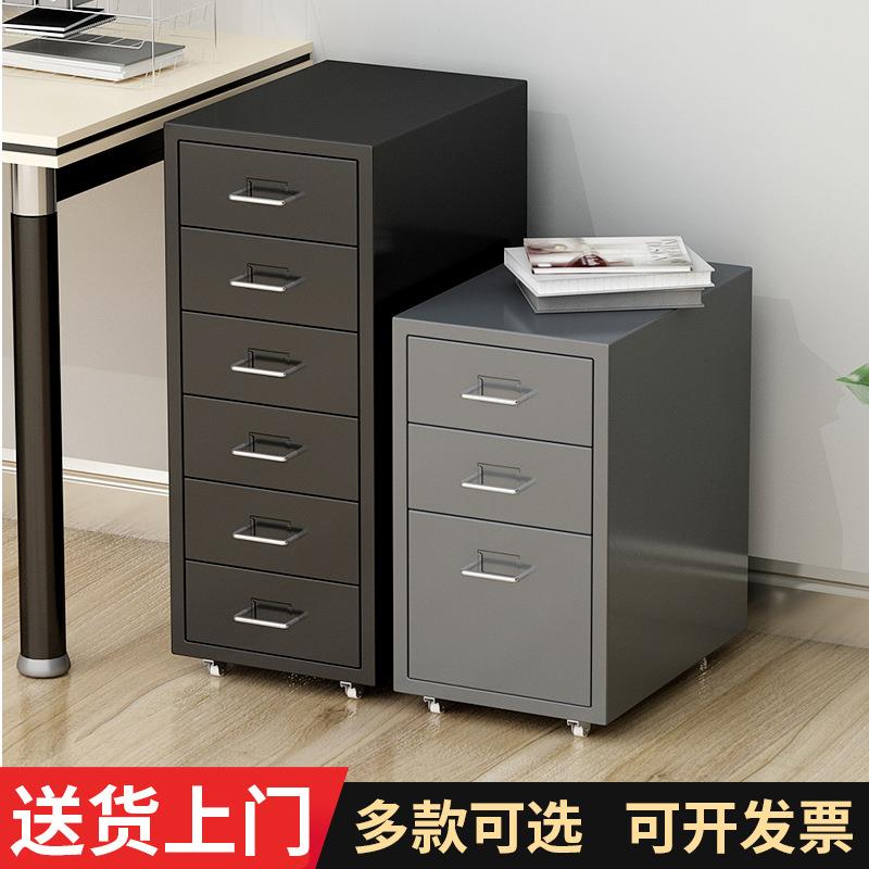 办公室文件柜铁皮储物柜档案收纳柜带锁抽屉柜 桌下收纳资料矮柜