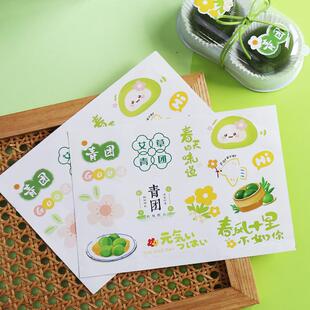 可爱青团贴纸烘焙手工清明果包装盒子封口装饰不干胶