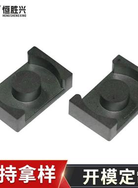恒胜兴厂家供应冶金矿产EQ4020 PC44材质磁芯 变压器铁氧体磁芯