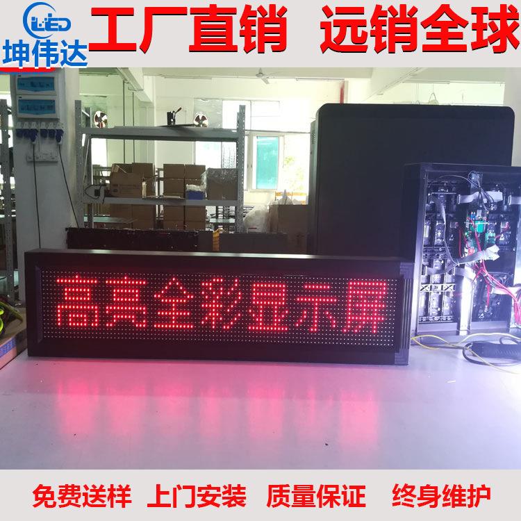 led显示屏单元板防水p10模组户外走字单红led电子滚动屏成品