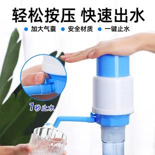 水手压式 压水器桶装 矿泉水吸水器纯净水家用手动抽水器快速出水