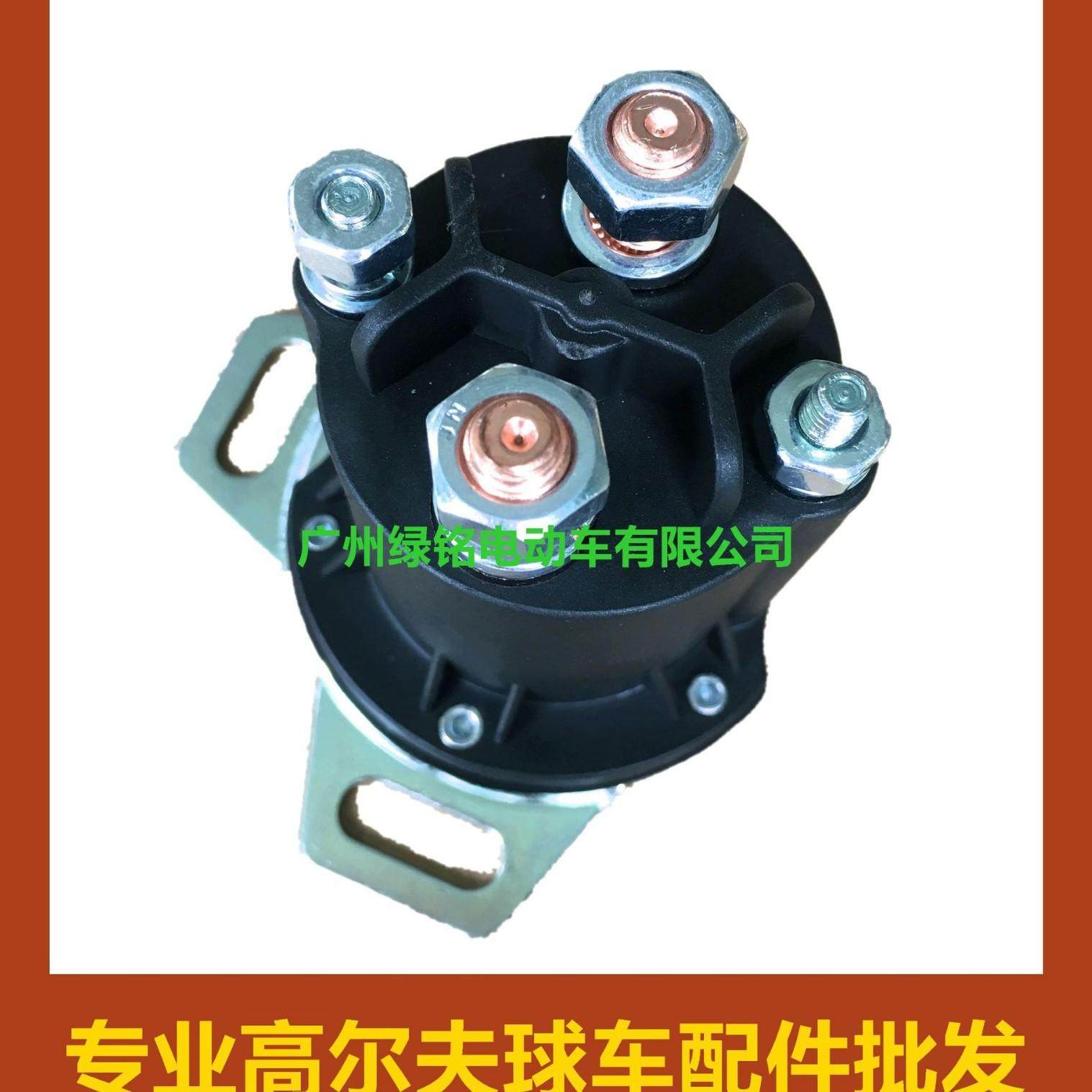 EZGO RXV 高尔夫球车配件 48V电磁阀接触器继电器底部支架 649373