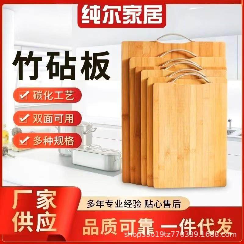 实用碳化菜板家用竹粘板水果板厨房长方形双面楠竹砧板厂家
