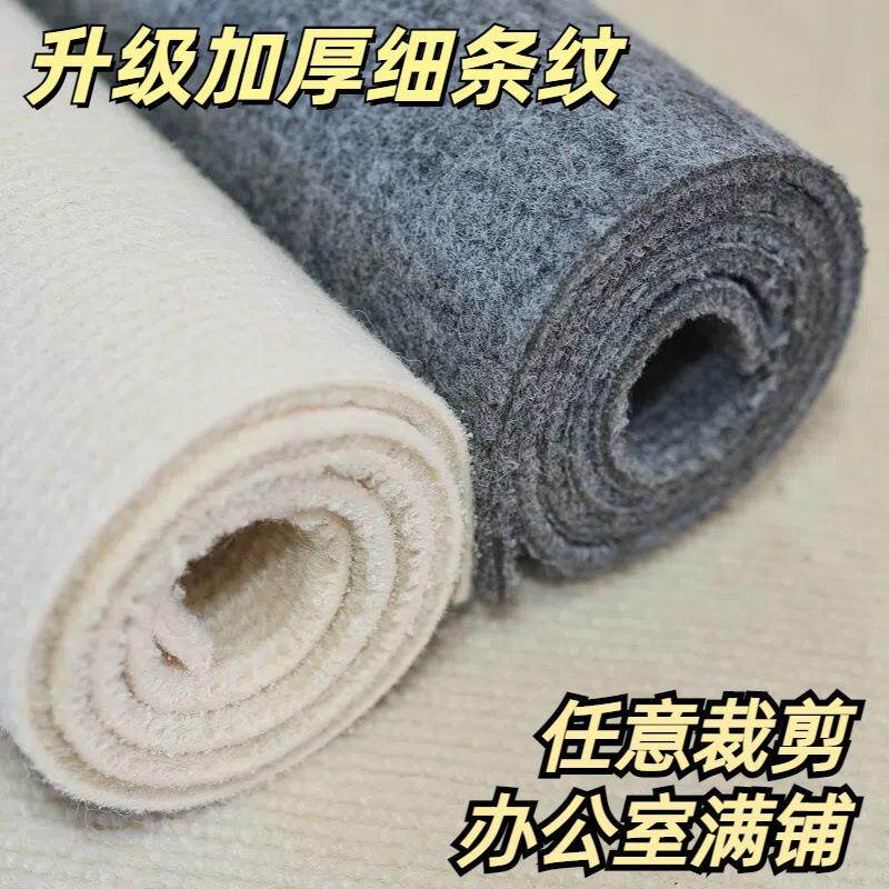 卧室地毯办公室满铺酒店家用全铺可裁剪加厚款大面积提花地垫商用