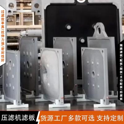 景津压滤机隔膜滤板 配板 厢板防腐板板框压滤机过滤板聚丙烯滤板