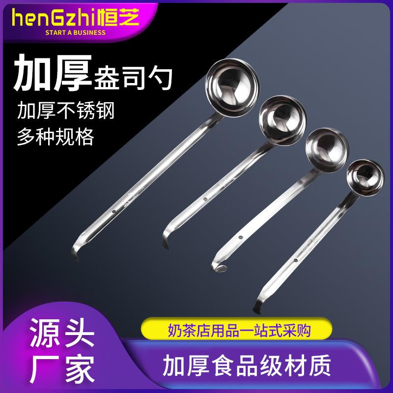 不锈钢盎司勺计量勺刻度勺定量勺果粉勺珍珠果酱勺长柄奶茶店专用