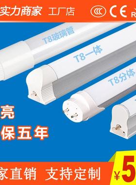 LED灯管LED一体化1.2M米LEDT8灯管LEDT5灯管日光恒流宽电压
