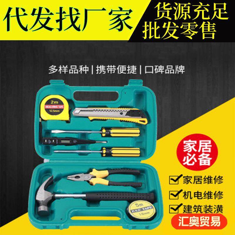 多功能9件套工具箱车载维修工具包 工具盒家用组合工具套装汽车用