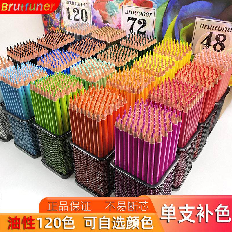 120色彩铅笔支自选黑白肤色彩铅只补色油性彩色铅笔肉色