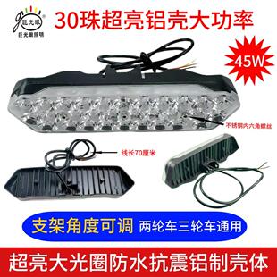 电动车超亮led大灯电瓶车车外置射灯踏板车外卖免接线12V-80V通用