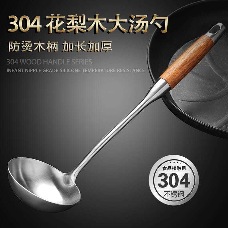 304加厚不锈钢锅家用勺子商用汤勺厨具套装漏勺实木防烫